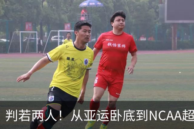 判若两人！从亚运卧底到NCAA超巨，王俊杰被郭士强用废了？