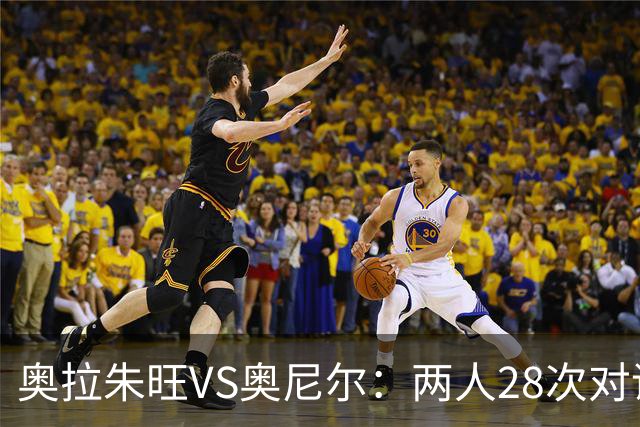 奥拉朱旺VS奥尼尔：两人28次对话，大梦场均18+10+3，鲨鱼什么数据？